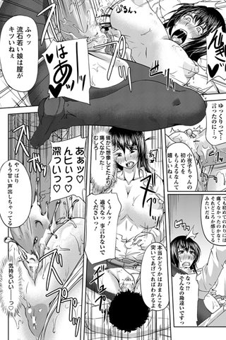 revista de manga para adultos - [club de ángeles] - COMIC ANGEL CLUB - 2012.07 emitido [DL versión] - 0381.jpg