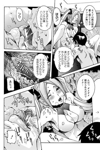 revista de manga para adultos - [club de ángeles] - COMIC ANGEL CLUB - 2012.08 emitido [DL versión] - 0013.jpg