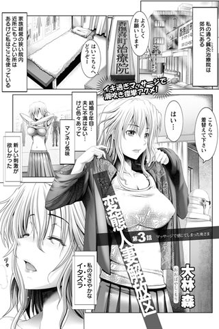 adult comic magazine - [ANGEL CLUB] - COMIC ANGEL CLUB - 2012.08 issue [DL version] - 0044.jpg