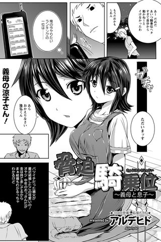 revista de manga para adultos - [club de ángeles] - COMIC ANGEL CLUB - 2012.08 emitido [DL versión] - 0146.jpg
