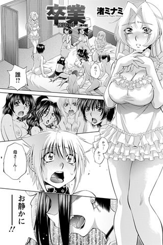 revista de manga para adultos - [club de ángeles] - COMIC ANGEL CLUB - 2012.08 emitido [DL versión] - 0228.jpg