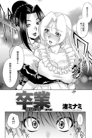 adult comic magazine - [ANGEL CLUB] - COMIC ANGEL CLUB - 2012.08 issue [DL version] - 0229.jpg