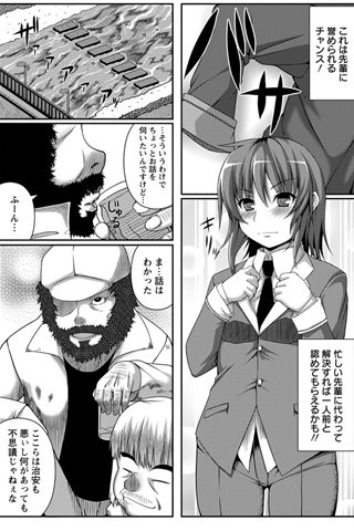 adult comic magazine - [ANGEL CLUB] - COMIC ANGEL CLUB - 2012.08 issue [DL version] - 0391.jpg