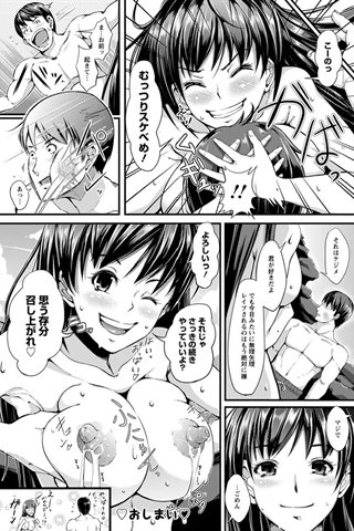 revista de manga para adultos - [club de ángeles] - COMIC ANGEL CLUB - 2012.09 emitido [DL versión] - 0032.jpg
