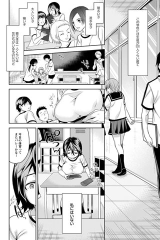 revista de manga para adultos - [club de ángeles] - COMIC ANGEL CLUB - 2012.09 emitido [DL versión] - 0034.jpg