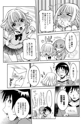 revista de manga para adultos - [club de ángeles] - COMIC ANGEL CLUB - 2012.09 emitido [DL versión] - 0057.jpg