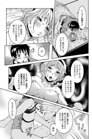 revista de manga para adultos - [club de ángeles] - COMIC ANGEL CLUB - 2012.09 emitido [DL versión] - 0071.jpg