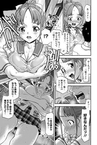 revista de manga para adultos - [club de ángeles] - COMIC ANGEL CLUB - 2012.09 emitido [DL versión] - 0097.jpg