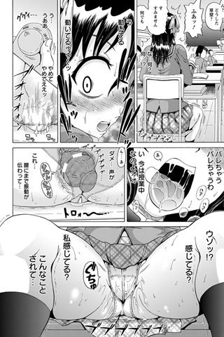 revista de manga para adultos - [club de ángeles] - COMIC ANGEL CLUB - 2012.09 emitido [DL versión] - 0118.jpg