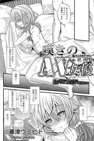 revista de manga para adultos - [club de ángeles] - COMIC ANGEL CLUB - 2012.09 emitido [DL versión] - 0154.jpg