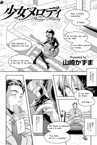 revista de manga para adultos - [club de ángeles] - COMIC ANGEL CLUB - 2012.09 emitido [DL versión] - 0198.jpg
