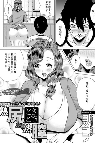 revista de manga para adultos - [club de ángeles] - COMIC ANGEL CLUB - 2012.09 emitido [DL versión] - 0237.jpg
