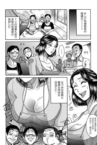 revista de manga para adultos - [club de ángeles] - COMIC ANGEL CLUB - 2012.09 emitido [DL versión] - 0278.jpg