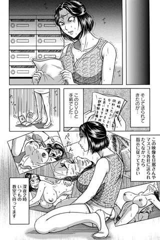 revista de manga para adultos - [club de ángeles] - COMIC ANGEL CLUB - 2012.09 emitido [DL versión] - 0284.jpg