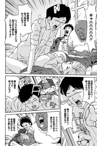 adult comic magazine - [ANGEL CLUB] - COMIC ANGEL CLUB - 2012.09 issue [DL version] - 0342.jpg