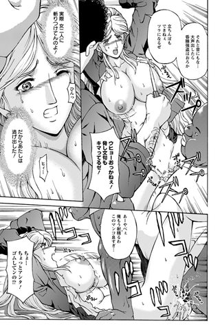 revista de manga para adultos - [club de ángeles] - COMIC ANGEL CLUB - 2012.09 emitido [DL versión] - 0345.jpg