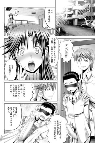 revista de manga para adultos - [club de ángeles] - COMIC ANGEL CLUB - 2012.10 emitido [DL versión] - 0015.jpg
