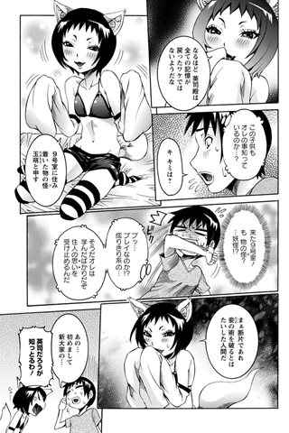 revista de manga para adultos - [club de ángeles] - COMIC ANGEL CLUB - 2012.10 emitido [DL versión] - 0036.jpg