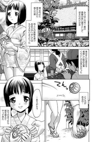 revista de manga para adultos - [club de ángeles] - COMIC ANGEL CLUB - 2012.10 emitido [DL versión] - 0116.jpg