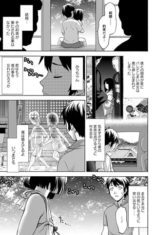 revista de manga para adultos - [club de ángeles] - COMIC ANGEL CLUB - 2012.10 emitido [DL versión] - 0132.jpg