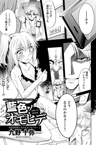 revista de manga para adultos - [club de ángeles] - COMIC ANGEL CLUB - 2012.10 emitido [DL versión] - 0174.jpg