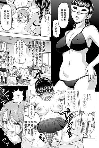 revista de manga para adultos - [club de ángeles] - COMIC ANGEL CLUB - 2012.10 emitido [DL versión] - 0232.jpg