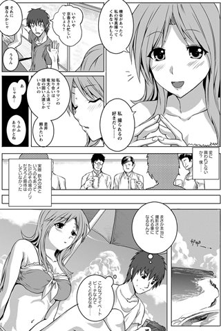 revista de manga para adultos - [club de ángeles] - COMIC ANGEL CLUB - 2012.10 emitido [DL versión] - 0240.jpg