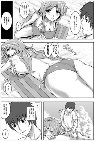 adult comic magazine - [ANGEL CLUB] - COMIC ANGEL CLUB - 2012.10 issue [DL version] - 0241.jpg