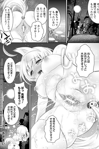 revista de manga para adultos - [club de ángeles] - COMIC ANGEL CLUB - 2012.10 emitido [DL versión] - 0317.jpg