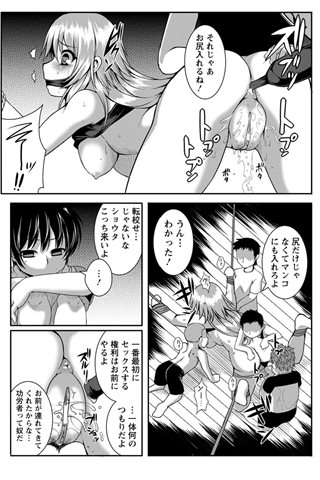 revista de manga para adultos - [club de ángeles] - COMIC ANGEL CLUB - 2012.10 emitido [DL versión] - 0368.jpg