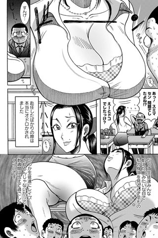 revista de manga para adultos - [club de ángeles] - COMIC ANGEL CLUB - 2012.10 emitido [DL versión] - 0381.jpg