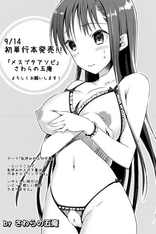 revista de manga para adultos - [club de ángeles] - COMIC ANGEL CLUB - 2012.10 emitido [DL versión] - 0441.jpg