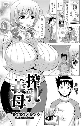 revista de manga para adultos - [club de ángeles] - COMIC ANGEL CLUB - 2012.11 emitido [DL versión] - 0033.jpg