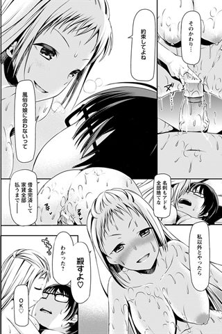 revista de manga para adultos - [club de ángeles] - COMIC ANGEL CLUB - 2012.11 emitido [DL versión] - 0064.jpg
