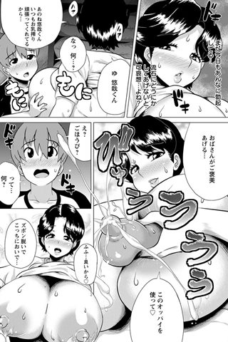 revista de manga para adultos - [club de ángeles] - COMIC ANGEL CLUB - 2012.11 emitido [DL versión] - 0121.jpg