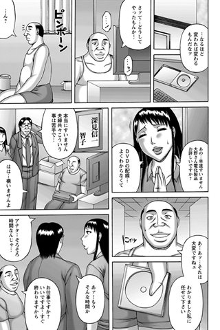 revista de manga para adultos - [club de ángeles] - COMIC ANGEL CLUB - 2012.11 emitido [DL versión] - 0175.jpg
