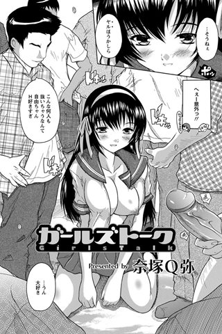 revista de manga para adultos - [club de ángeles] - COMIC ANGEL CLUB - 2012.11 emitido [DL versión] - 0218.jpg