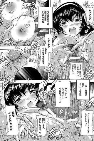 revista de manga para adultos - [club de ángeles] - COMIC ANGEL CLUB - 2012.11 emitido [DL versión] - 0226.jpg