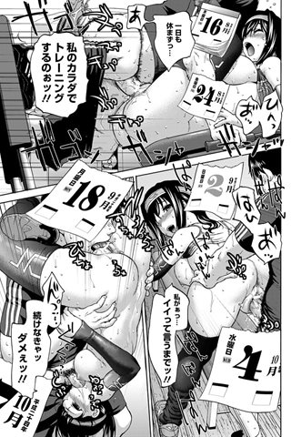 revista de manga para adultos - [club de ángeles] - COMIC ANGEL CLUB - 2012.11 emitido [DL versión] - 0255.jpg