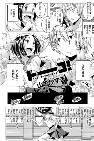 revista de manga para adultos - [club de ángeles] - COMIC ANGEL CLUB - 2012.11 emitido [DL versión] - 0258.jpg
