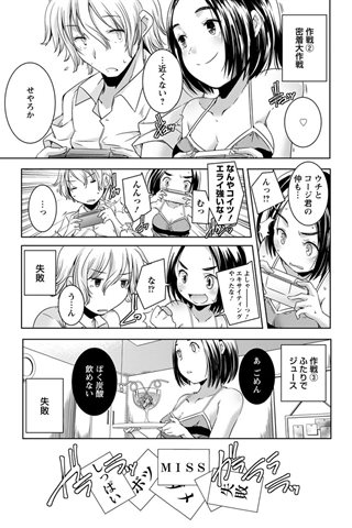revista de manga para adultos - [club de ángeles] - COMIC ANGEL CLUB - 2012.11 emitido [DL versión] - 0263.jpg