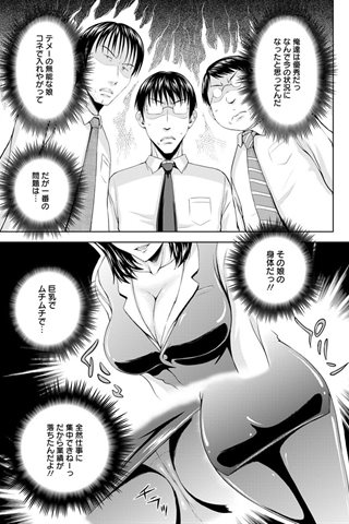 revista de manga para adultos - [club de ángeles] - COMIC ANGEL CLUB - 2012.11 emitido [DL versión] - 0279.jpg
