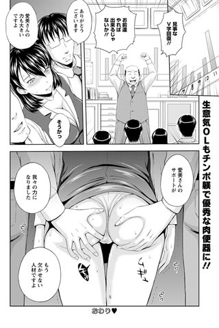 revista de manga para adultos - [club de ángeles] - COMIC ANGEL CLUB - 2012.11 emitido [DL versión] - 0296.jpg