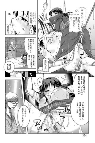 revista de manga para adultos - [club de ángeles] - COMIC ANGEL CLUB - 2012.11 emitido [DL versión] - 0304.jpg