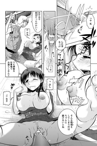 revista de manga para adultos - [club de ángeles] - COMIC ANGEL CLUB - 2012.11 emitido [DL versión] - 0312.jpg