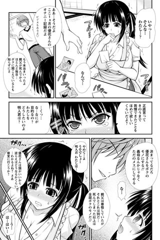 revista de manga para adultos - [club de ángeles] - COMIC ANGEL CLUB - 2012.11 emitido [DL versión] - 0381.jpg