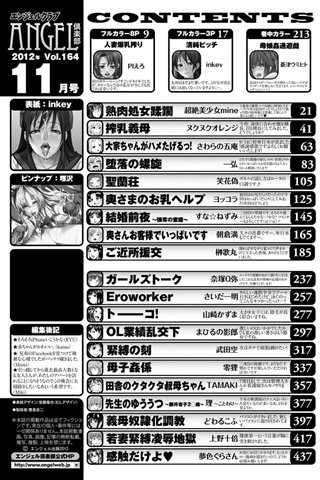 revista de manga para adultos - [club de ángeles] - COMIC ANGEL CLUB - 2012.11 emitido [DL versión] - 0442.jpg