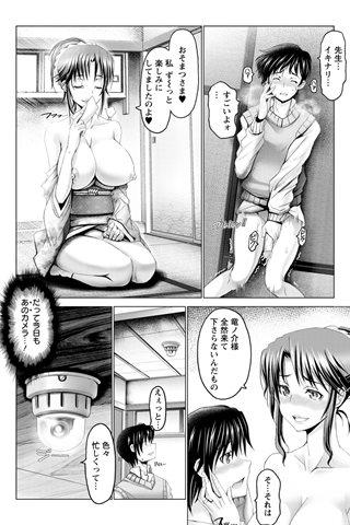 adult comic magazine - [ANGEL CLUB] - COMIC ANGEL CLUB - 2012.12 issue [DL version] - 0016.jpg