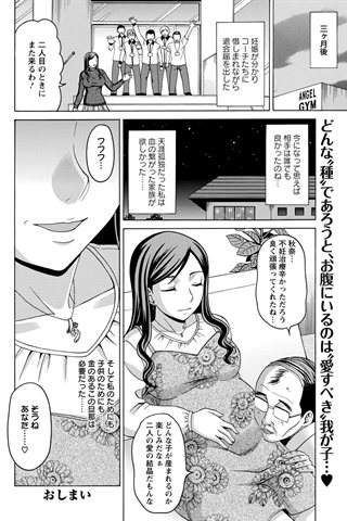 revista de manga para adultos - [club de ángeles] - COMIC ANGEL CLUB - 2012.12 emitido [DL versión] - 0240.jpg