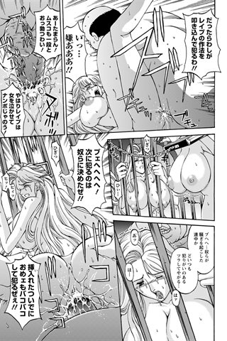 revista de manga para adultos - [club de ángeles] - COMIC ANGEL CLUB - 2012.12 emitido [DL versión] - 0321.jpg
